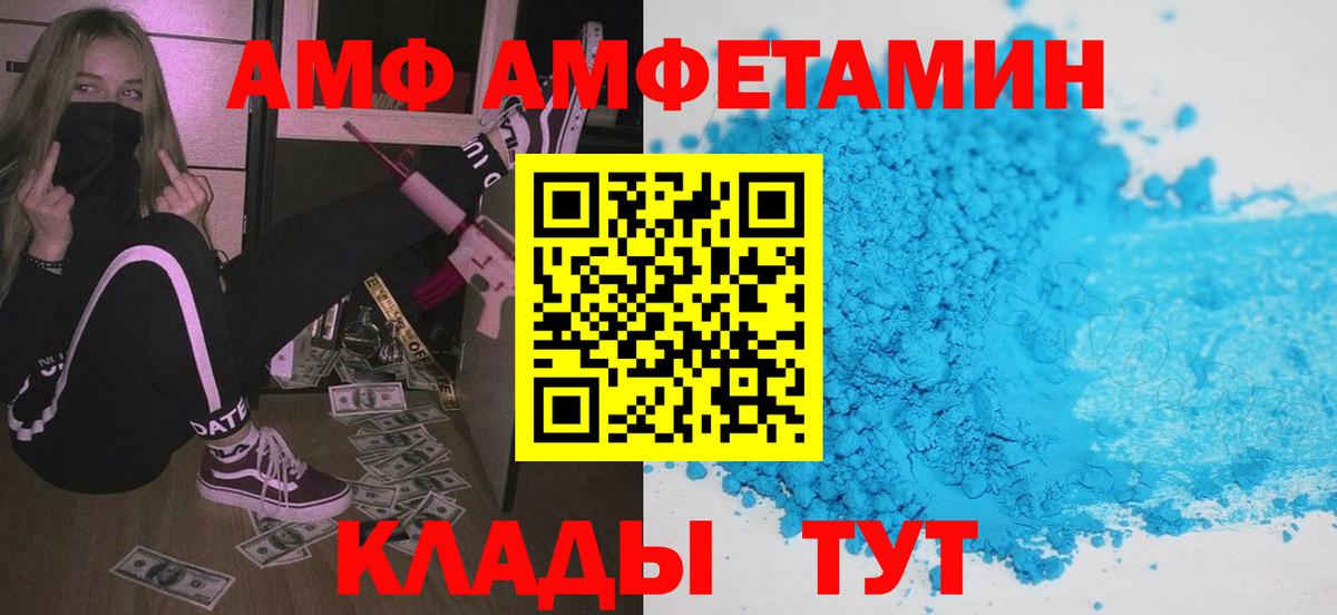 Гусь-Хрустальный  АМФЕТАМИН VHQ  Вход с VPN 