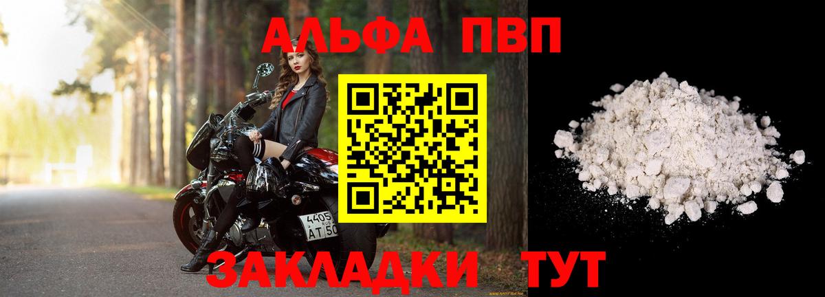 Альфа ПВП Crystall  Alpha-PVP кристаллы  Alpha-PVP  Вход с VPN  Гусь-Хрустальный 