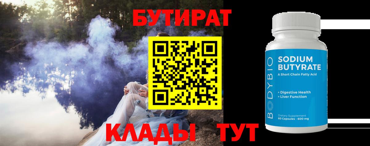 Гусь-Хрустальный  Бутират оксана  Вход с VPN 