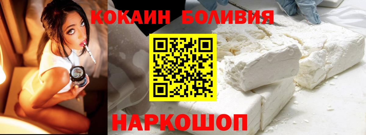 Кокаин 97% Гусь-Хрустальный