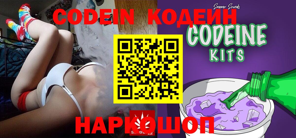 Гусь-Хрустальный  Кодеин напиток Lean (лин)  Кодеиновый сироп Lean напиток Lean (лин)  Вход с VPN 