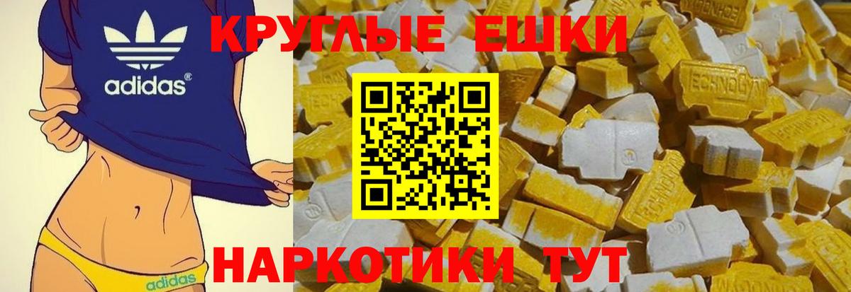 ЭКСТАЗИ MDMA  Вход с VPN  Гусь-Хрустальный 