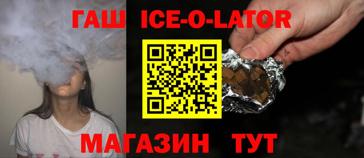 Гусь-Хрустальный  ГАШИШ индика сатива  Вход с VPN 