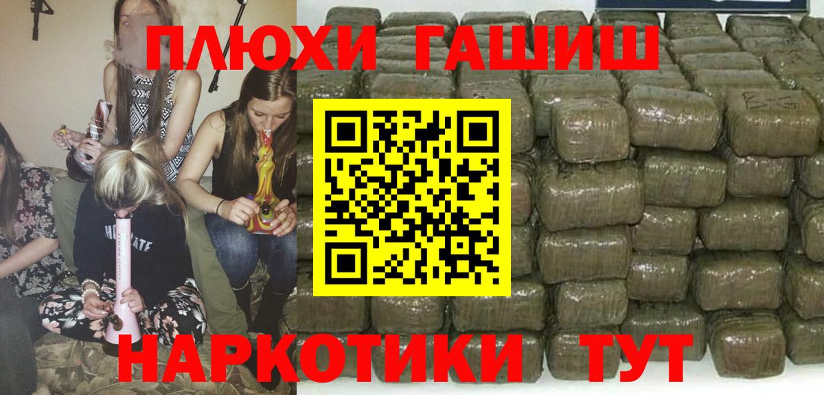 Гашиш убойный Гусь-Хрустальный