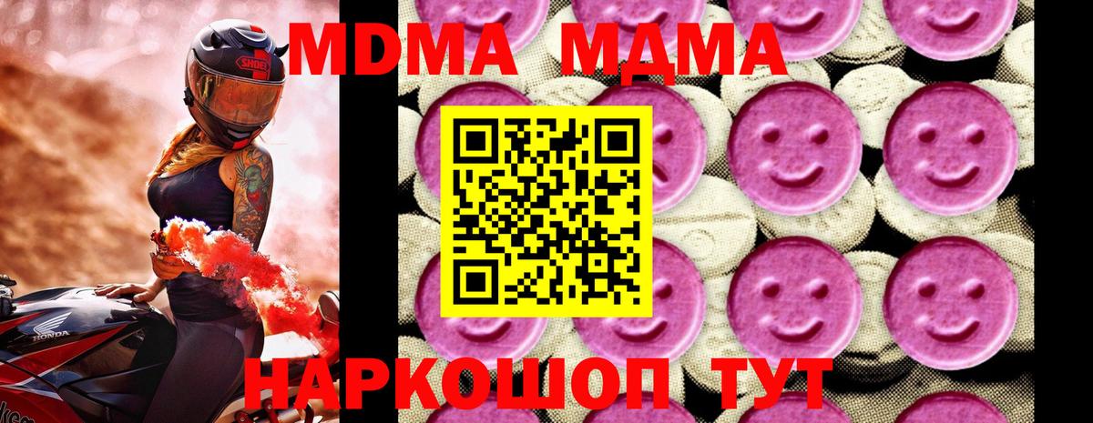 МДМА кристаллы Гусь-Хрустальный