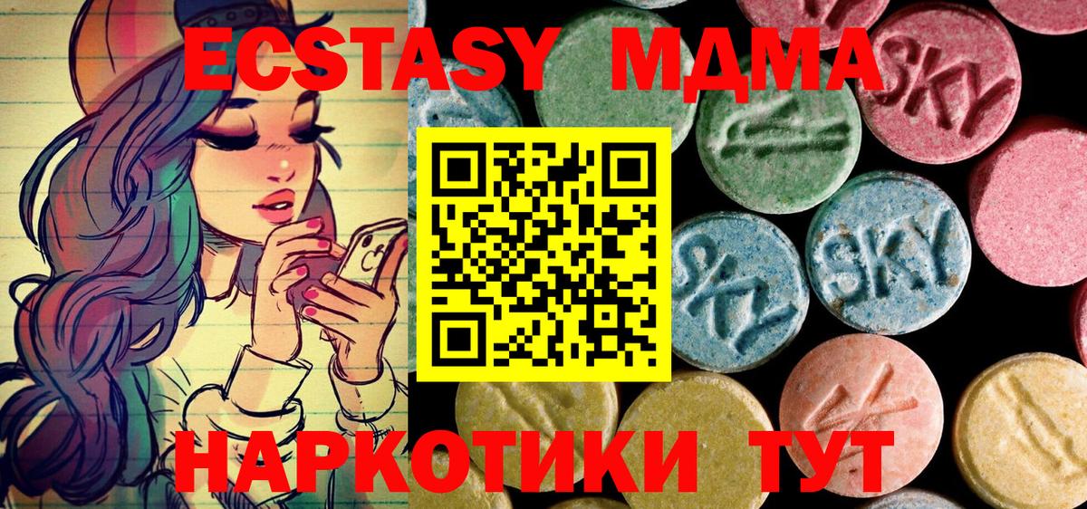 МДМА кристаллы  Вход с VPN  Гусь-Хрустальный  МДМА кристаллы 