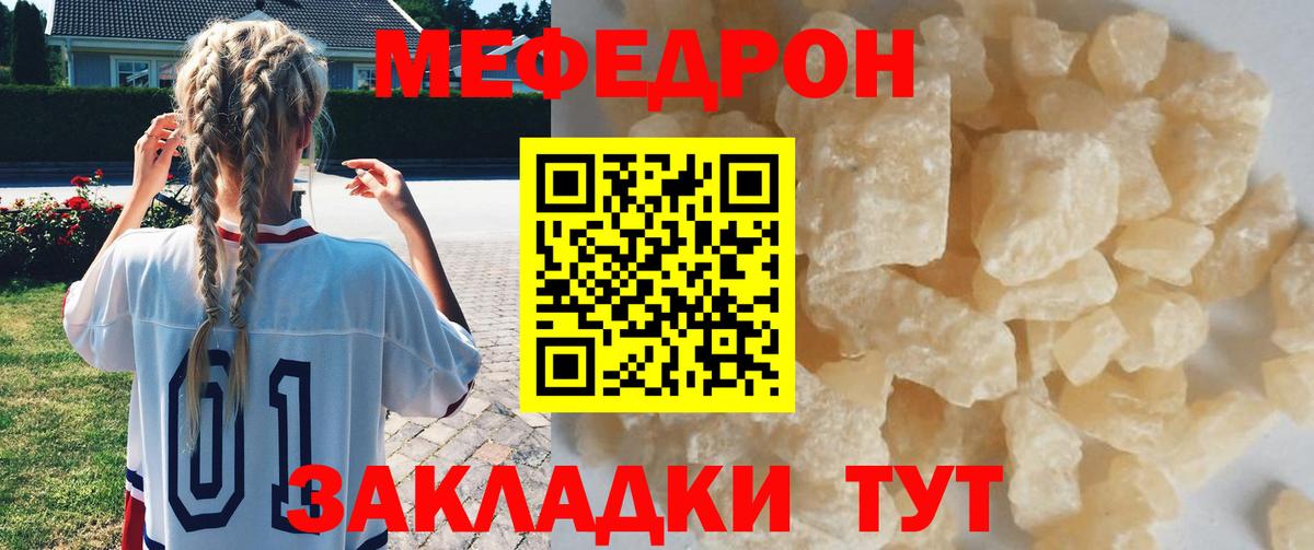 Меф  Гусь-Хрустальный