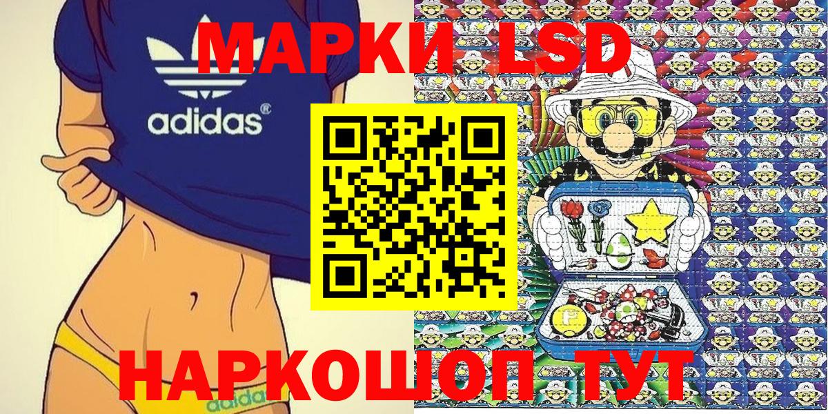 Марки 25I-NBOMe 1,8мг Гусь-Хрустальный