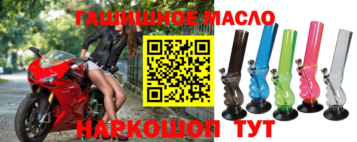Дистиллят ТГК гашишное масло  Дистиллят ТГК вейп с тгк  наркотики  Гусь-Хрустальный  Вход с VPN 